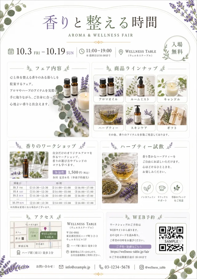 チラシ デザイン 358