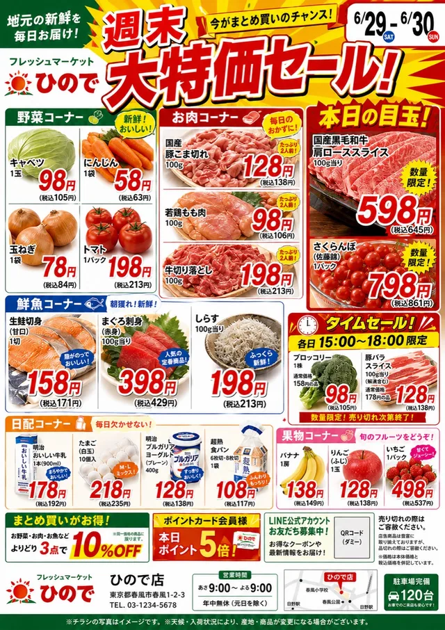 チラシ デザイン 367