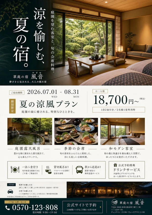 チラシ デザイン 377